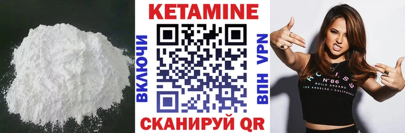 КЕТАМИН VHQ Медынь