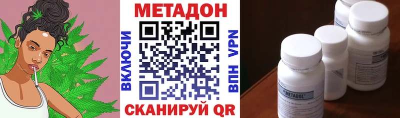 МЕТАДОН кристалл Медынь