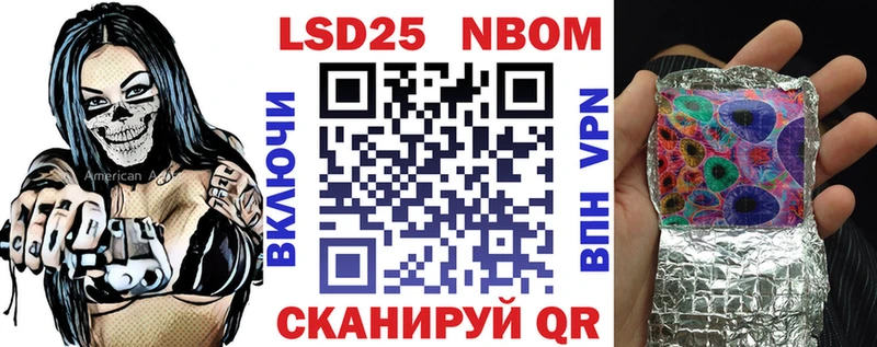 Марки NBOMe 1,5мг  Медынь 