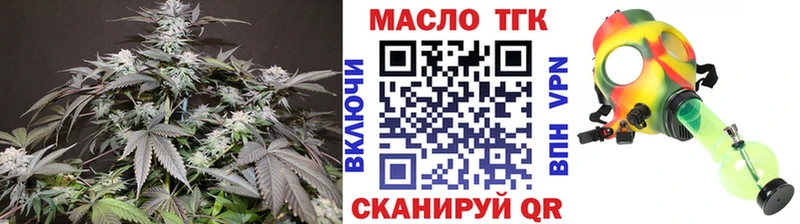 Дистиллят ТГК THC oil  Медынь 